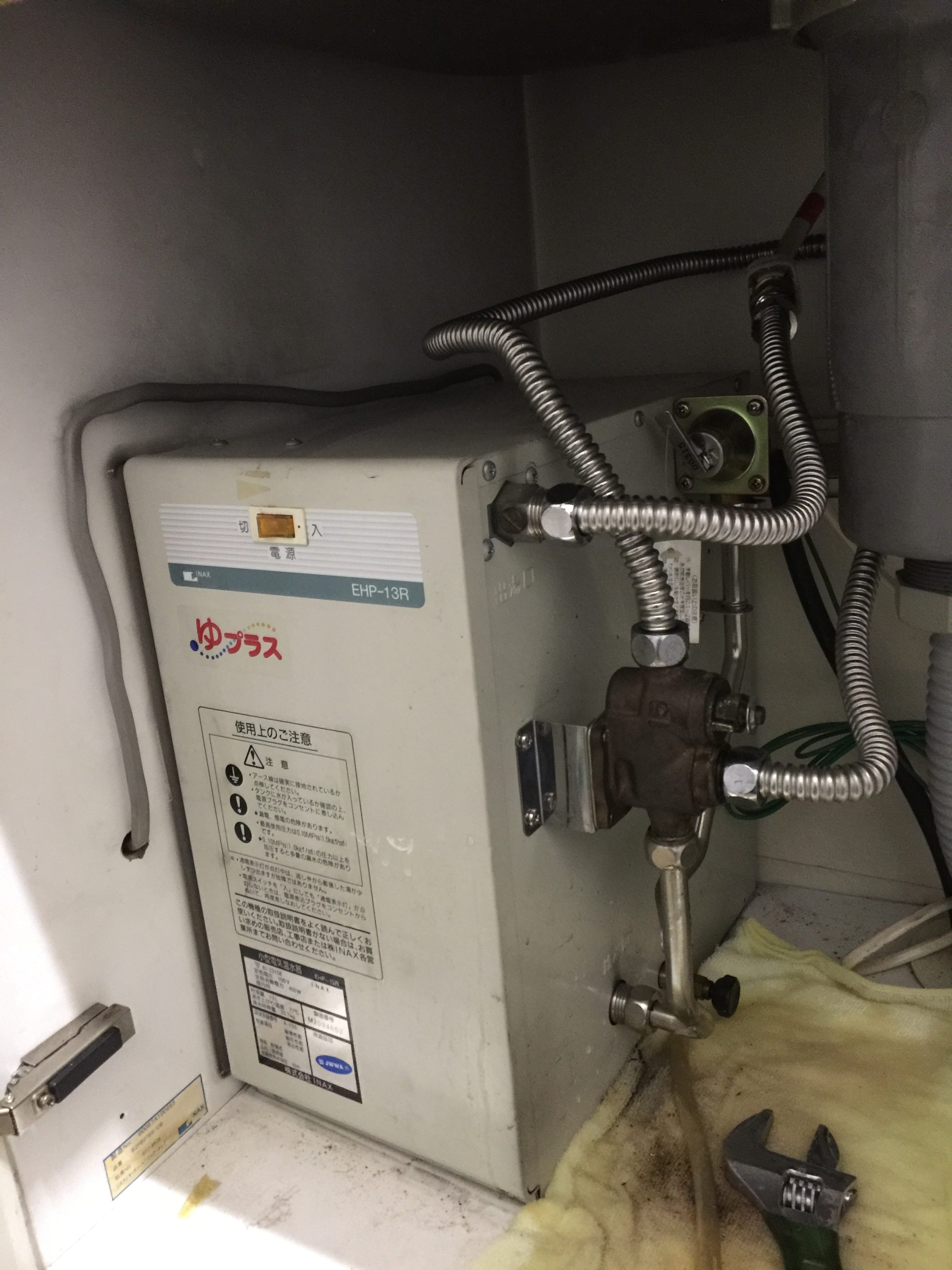 小型電気温水器の取替え | 岡崎市の水道工事なら【ソエジマ建設】